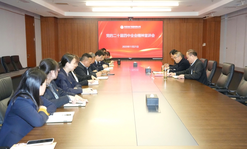 屈永安到所在黨支部宣講黨的二十屆四中全會(huì)精神